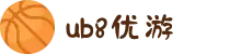 优游国际-UB8优游国际-共创美好未来